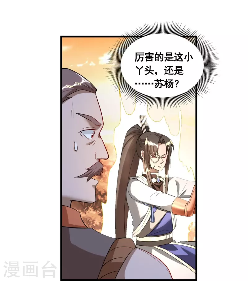 科技大佬來修仙 - 第47話 獸潮來襲（下） - 3