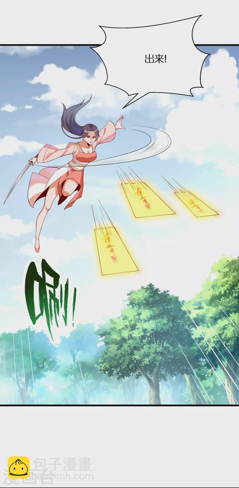 科技大佬來修仙 - 第91話 小佟當誘餌 - 3