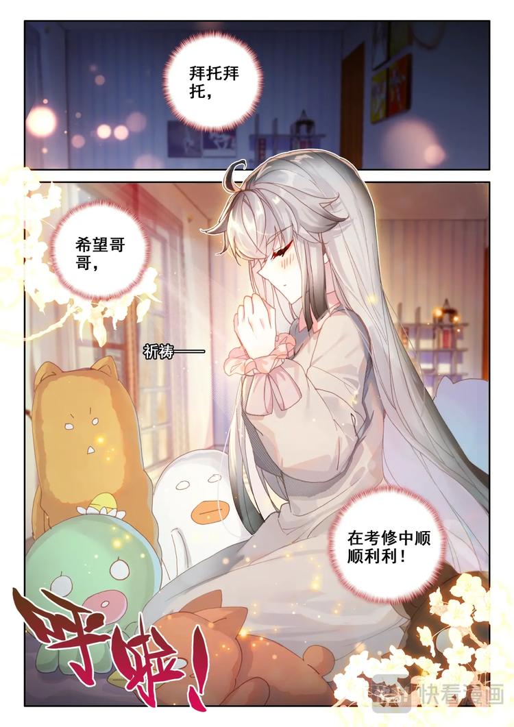 氪金成仙 - 第10話 第一 - 1