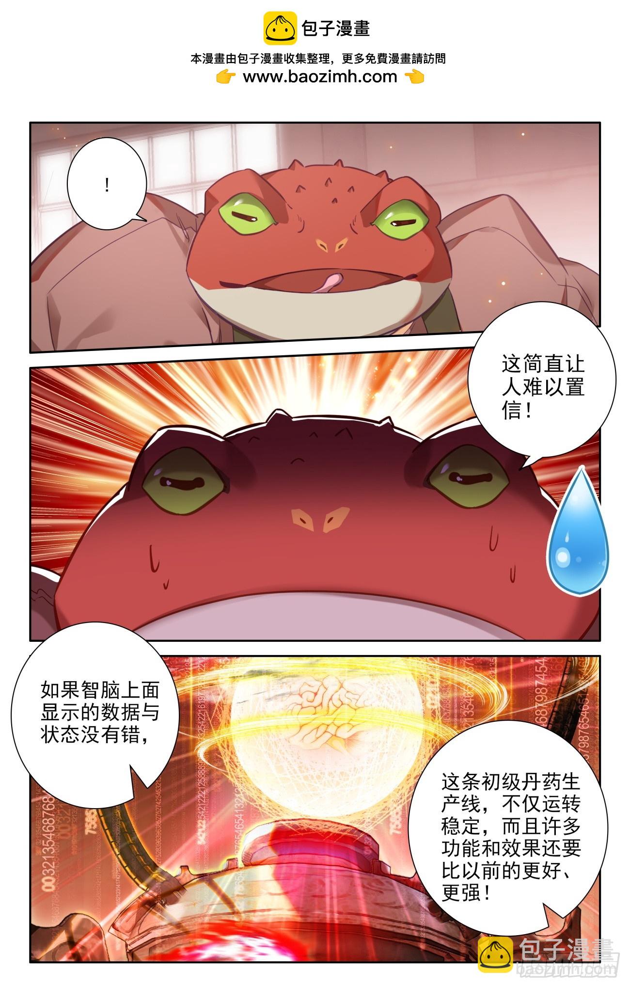 氪金成仙 - 105 瘋狂腦補 - 2