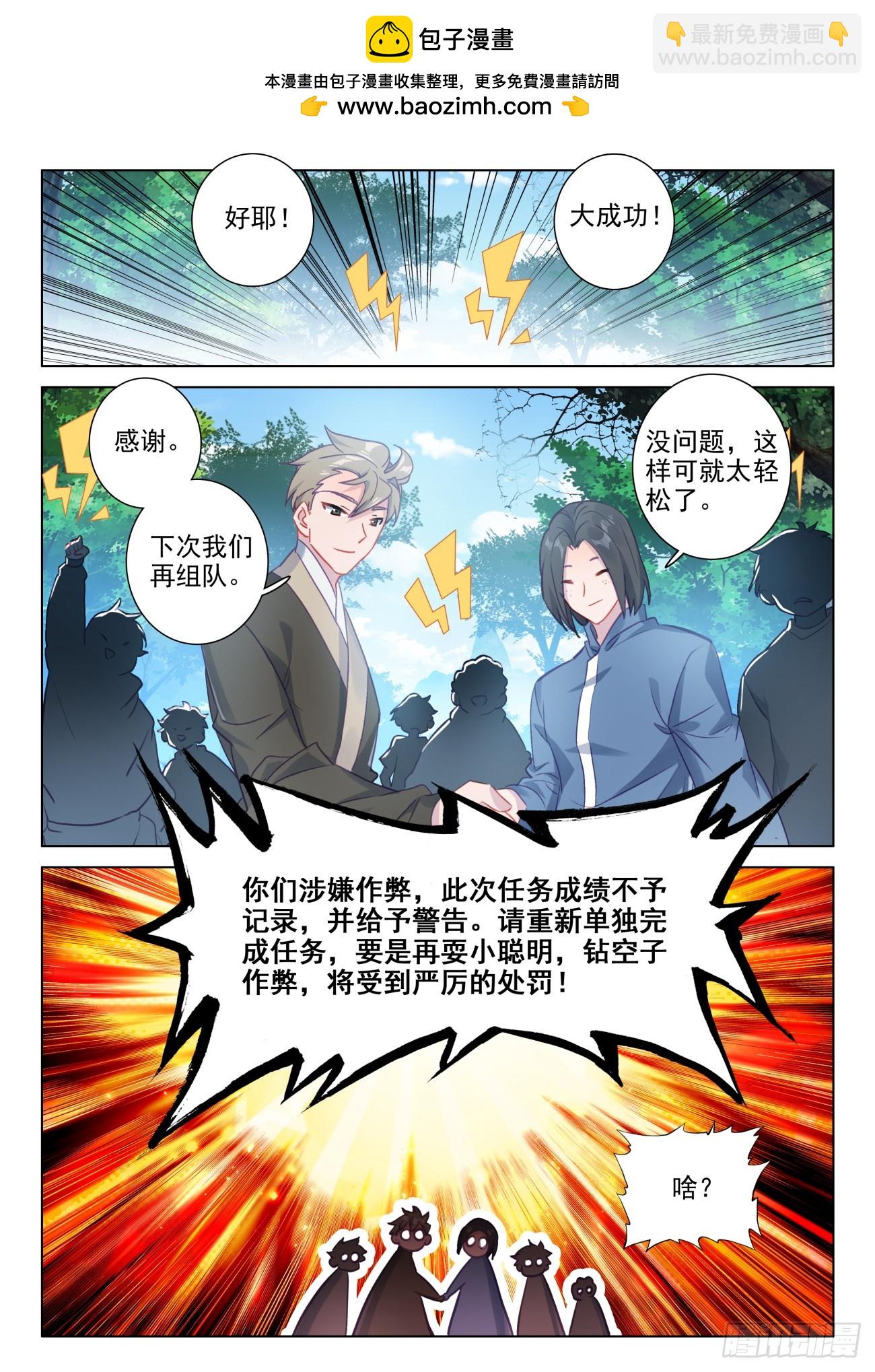 氪金成仙 - 107 系統更新 - 2