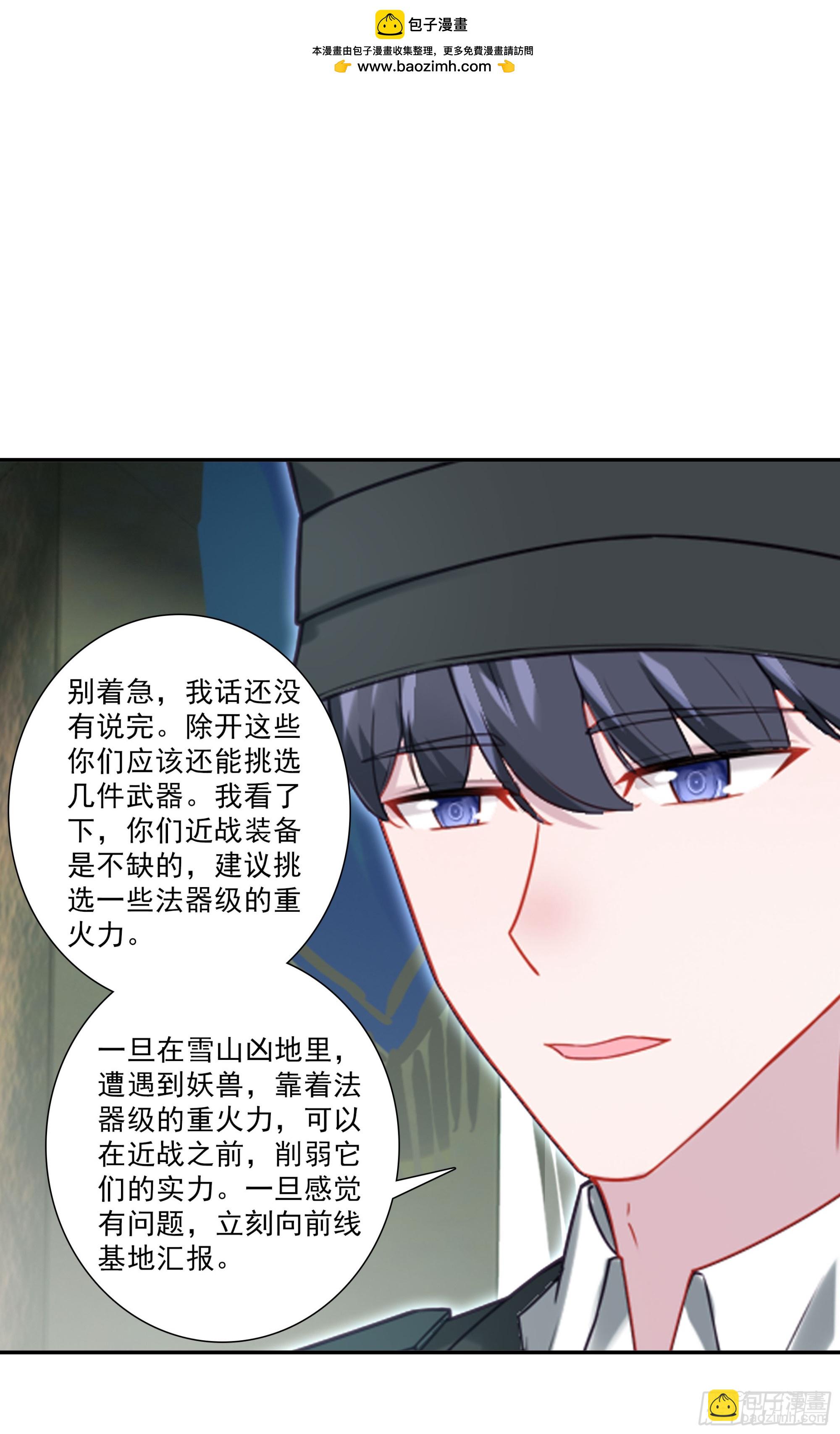 氪金成仙 - 129 諸犍 - 2