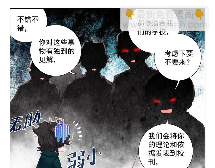 氪金成仙 - 第14話 等待 - 3
