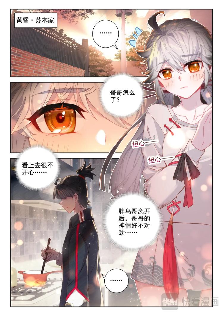氪金成仙 - 第2話 外掛 - 1