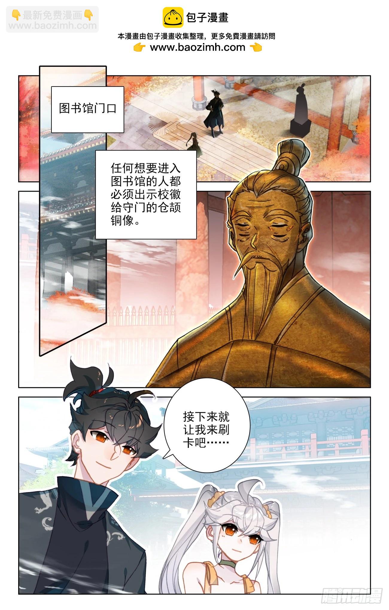 氪金成仙 - 72 困擾 - 2