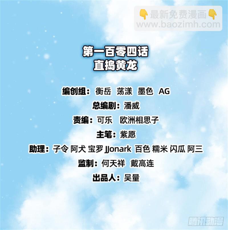 氪金大佬 - 直搗黃龍(1/2) - 2