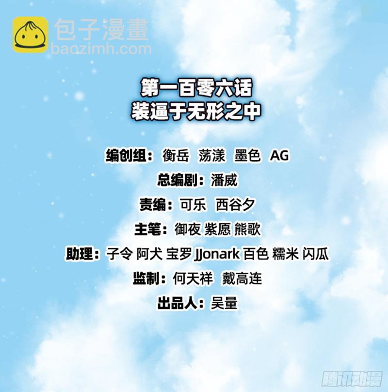 氪金大佬 - 裝逼於無形之中(1/3) - 2