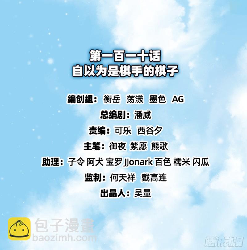 氪金大佬 - 自以爲是棋手的棋子(1/3) - 2