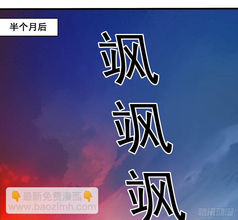 氪金大佬 - 馬思明的盤算(1/2) - 3