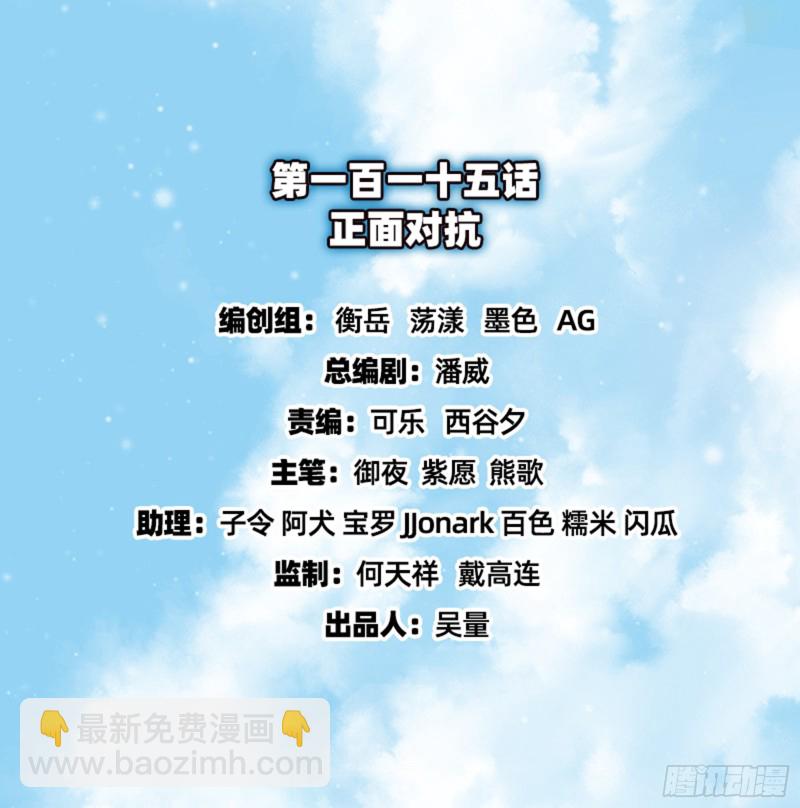 氪金大佬 - 正面對抗(1/2) - 2