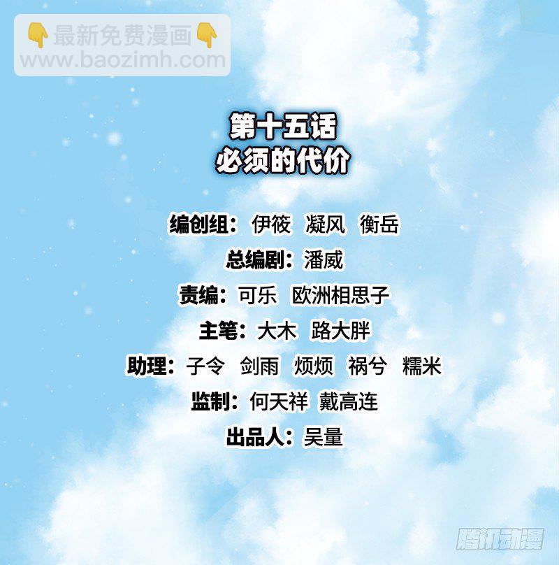 氪金大佬 - 必須的代價(1/2) - 2