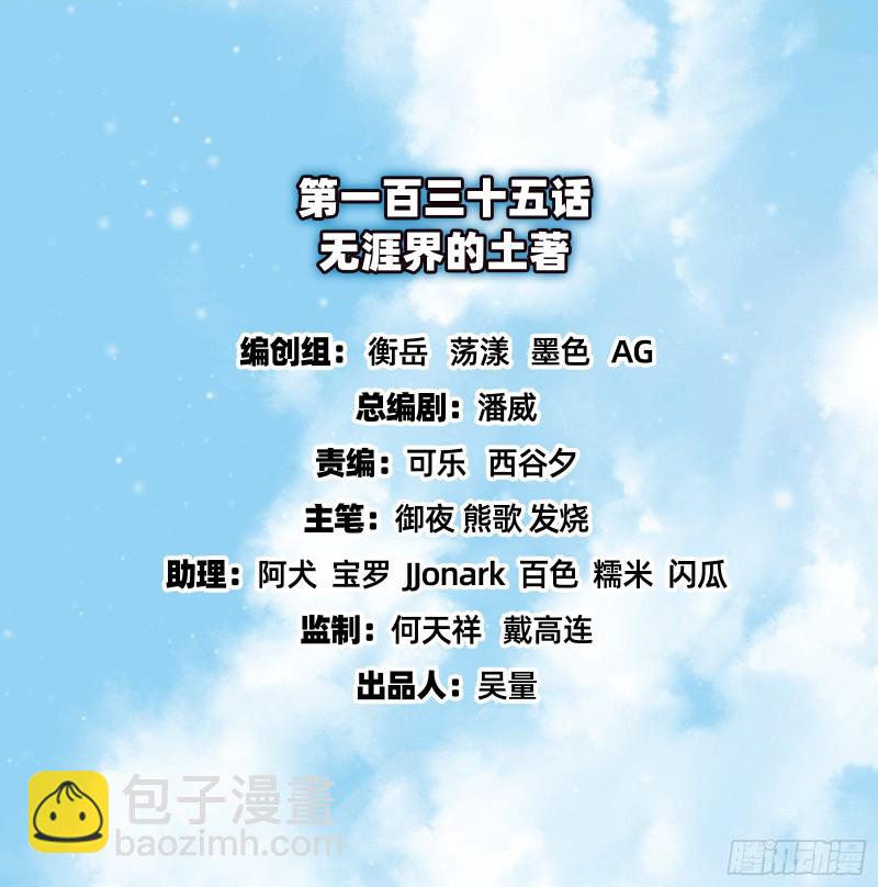 氪金大佬 - 無涯界的土著(1/4) - 2