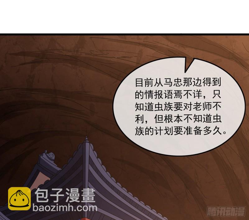 氪金大佬 - 開誠佈公(1/4) - 3