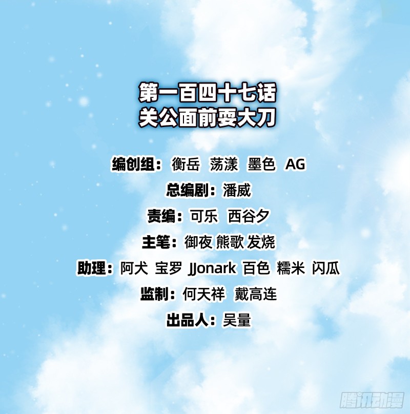 氪金大佬 - 關公面前耍大刀(1/4) - 2