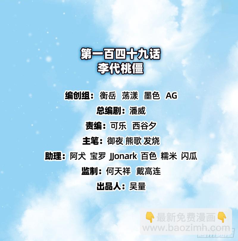氪金大佬 - 李代桃僵(1/4) - 2