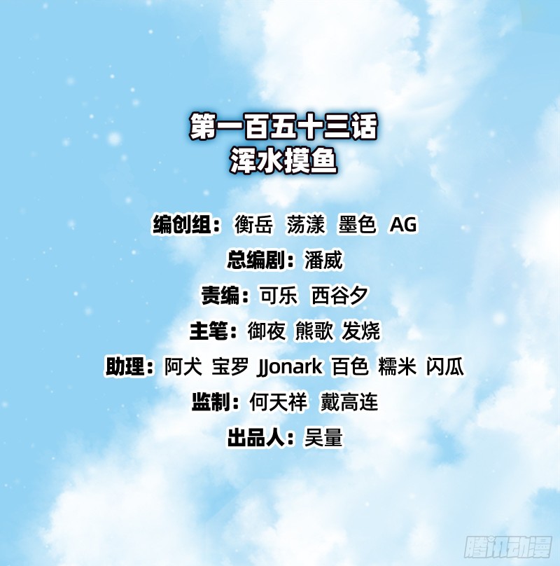 氪金大佬 - 渾水摸魚(1/4) - 2