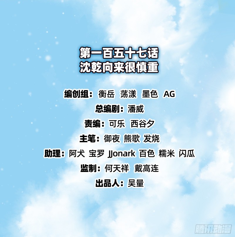 氪金大佬 - 沈乾向來很慎重(1/3) - 2