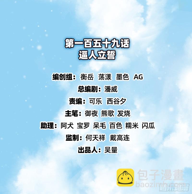 氪金大佬 - 逼人立誓(1/3) - 2
