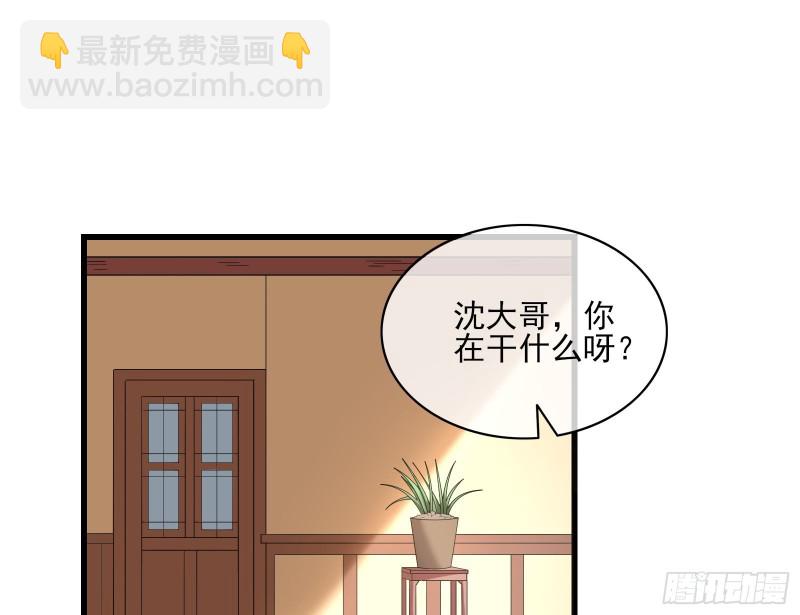 氪金大佬 - 好大一口鍋(1/3) - 3