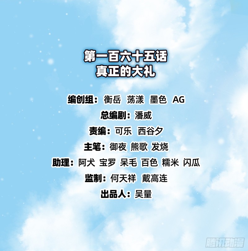 氪金大佬 - 真正的大禮(1/3) - 2