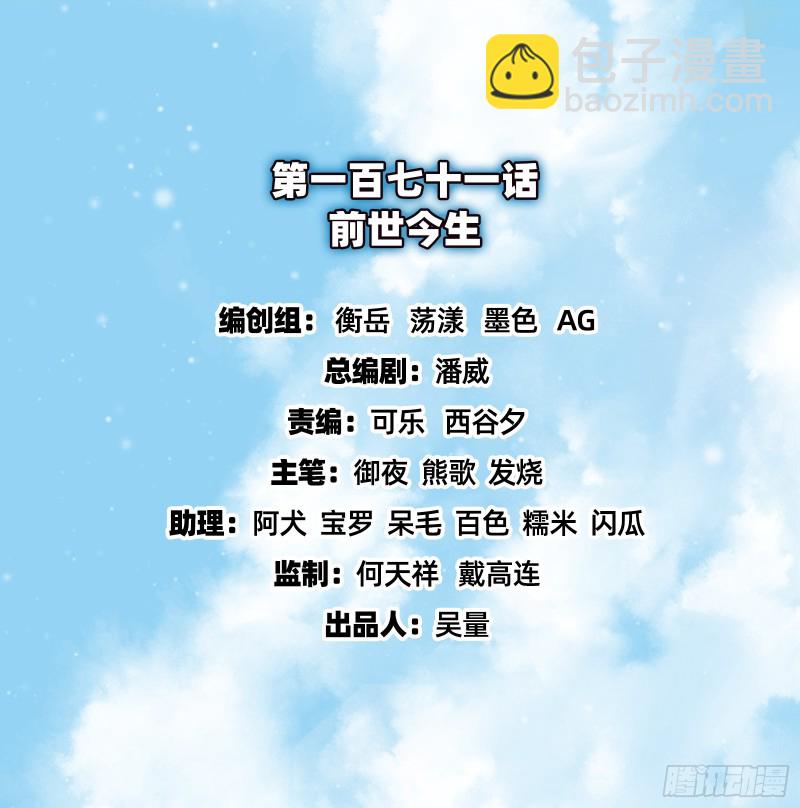 氪金大佬 - 前世今生(1/4) - 2
