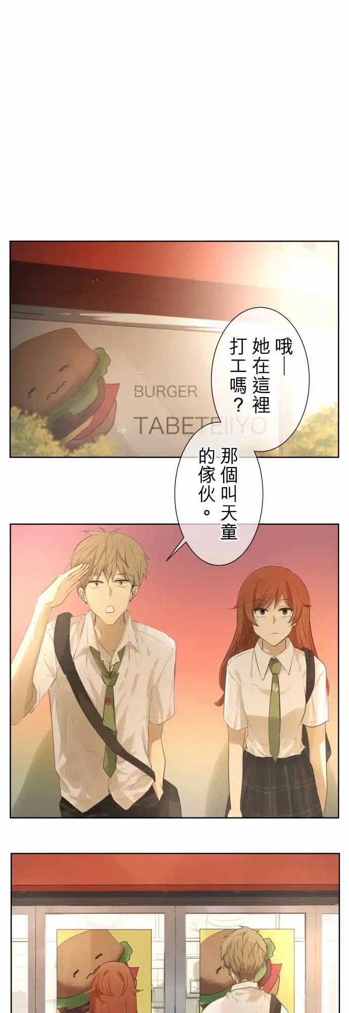 可可亞79% - 第96回 對答案（1） - 1