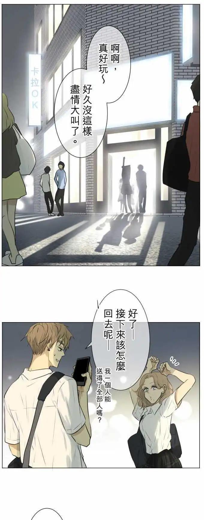 可可亞79% - 第127回 再次惡化(6) - 1