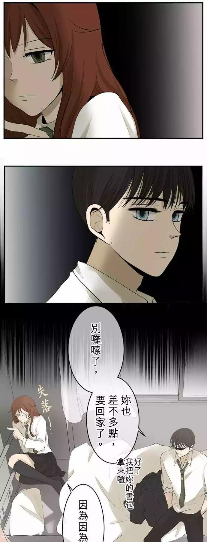 可可亞79% - 第14回 真囉嗦 - 1