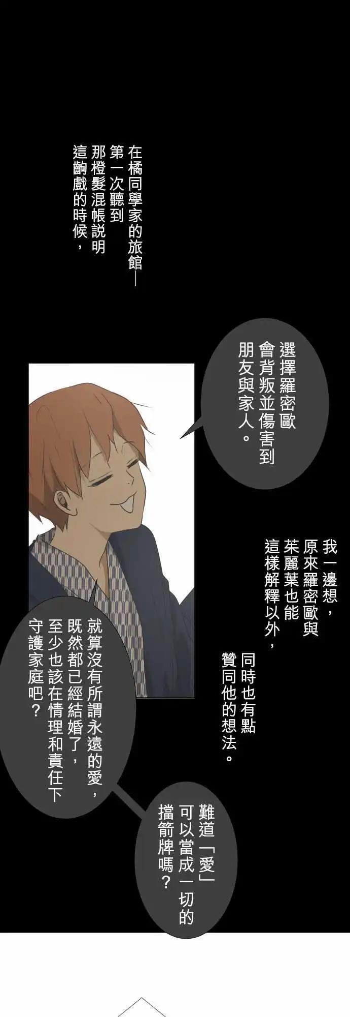 可可亞79% - 143-然後，羅密歐 - 1