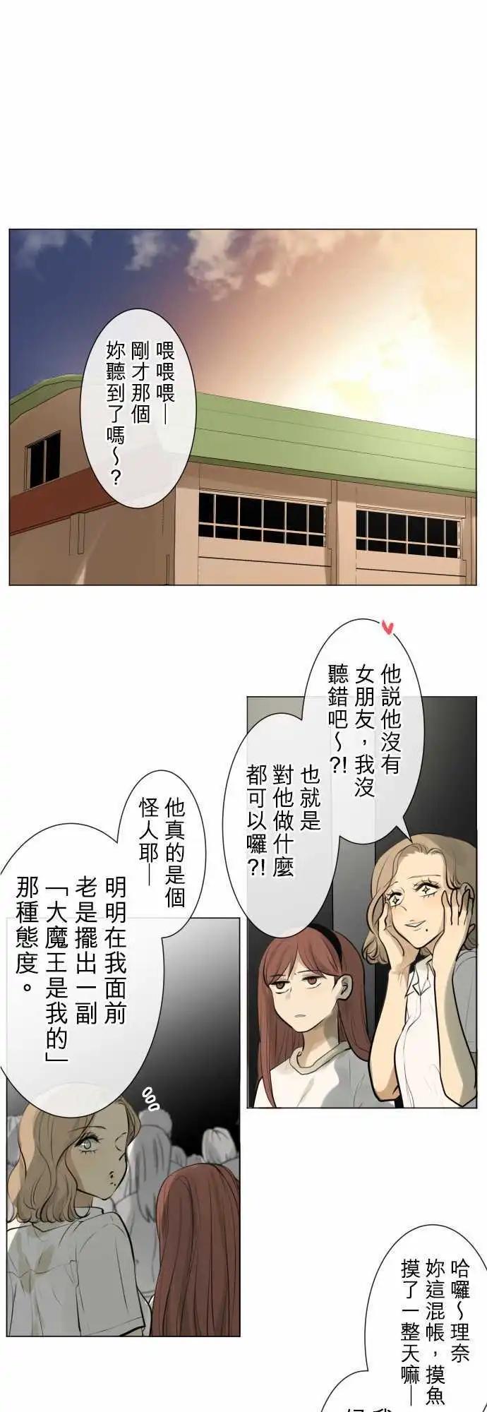 可可亞79% - 149-男朋友 - 1