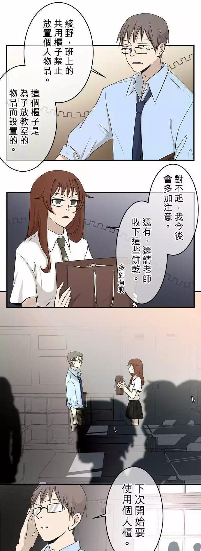 可可亞79% - 第16回 每件事 - 1