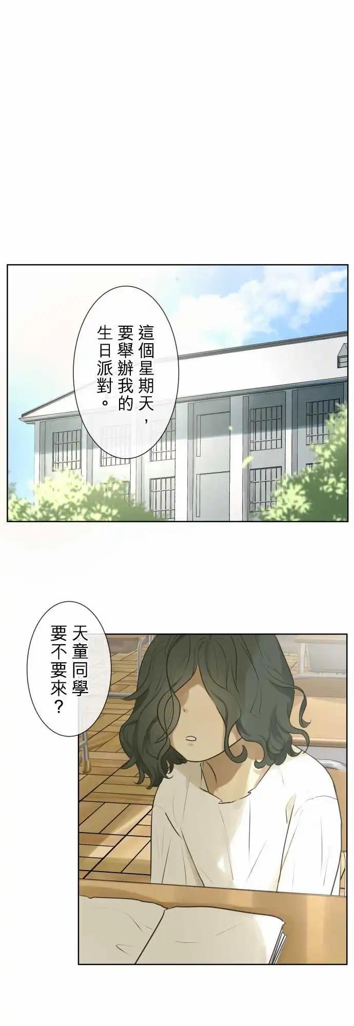 可可亞79% - 165-迷路(3) - 1