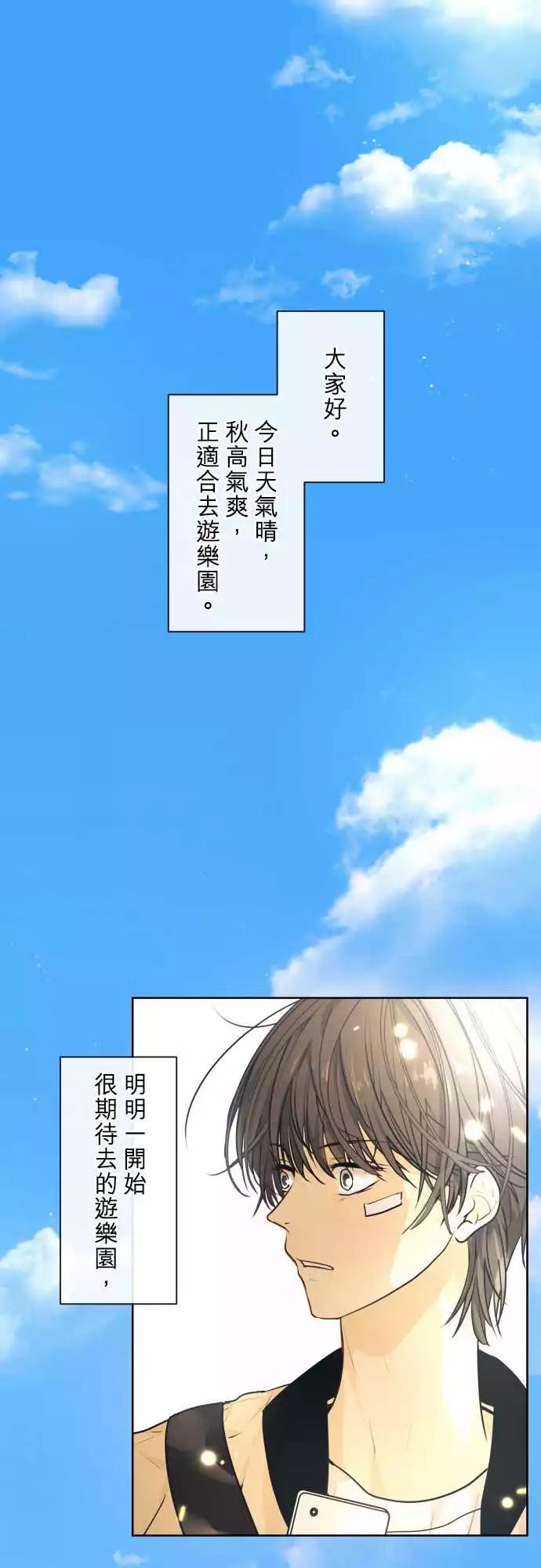 可可亞79% - 221 去遊樂園(3) - 1