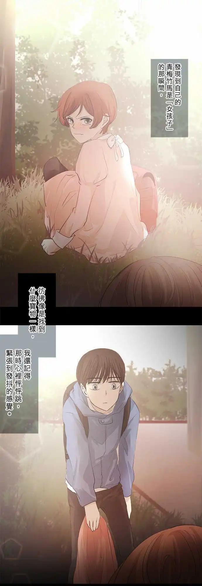 可可亞79% - 第25回 煙火大會(3) - 1