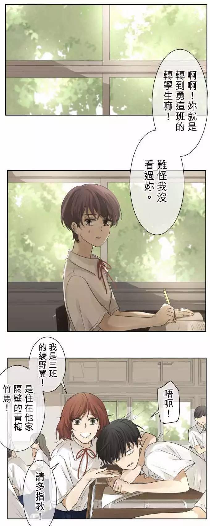 可可亞79% - 第56回 返校日（3） - 1