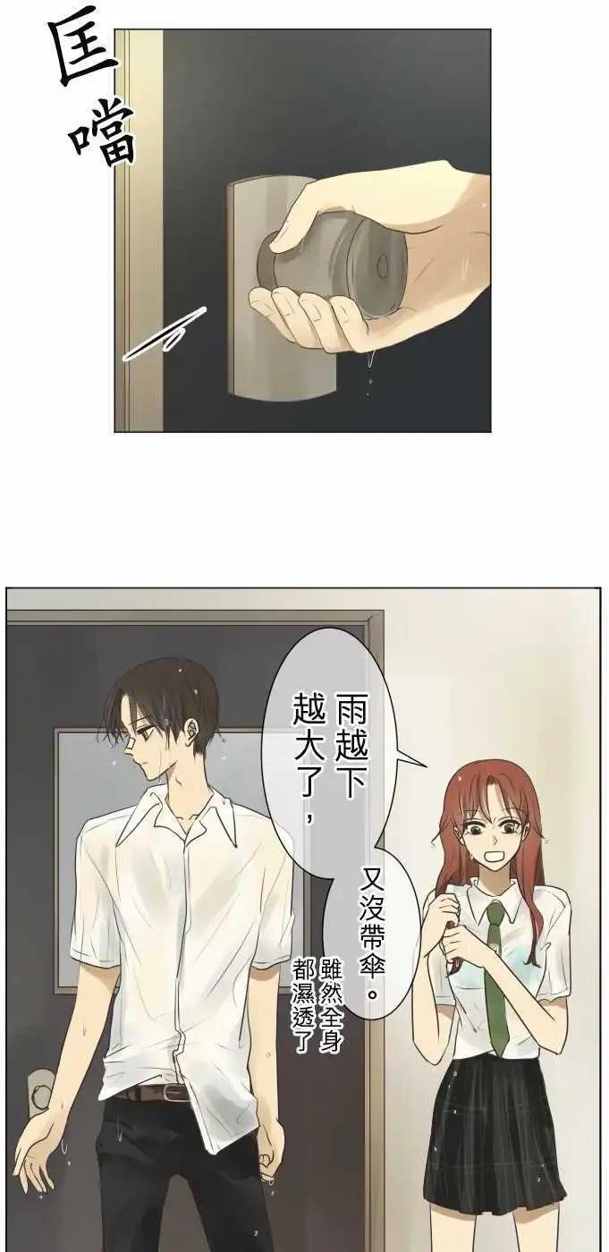 可可亞79% - 第60回 返校日（4） - 1
