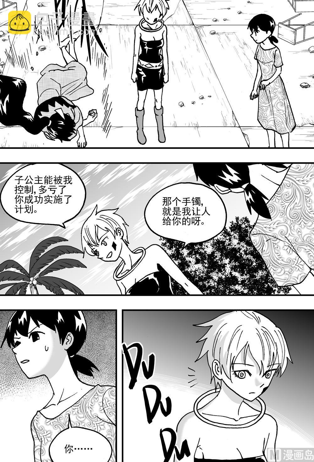 可樂味的夏天 - 第101話 - 2