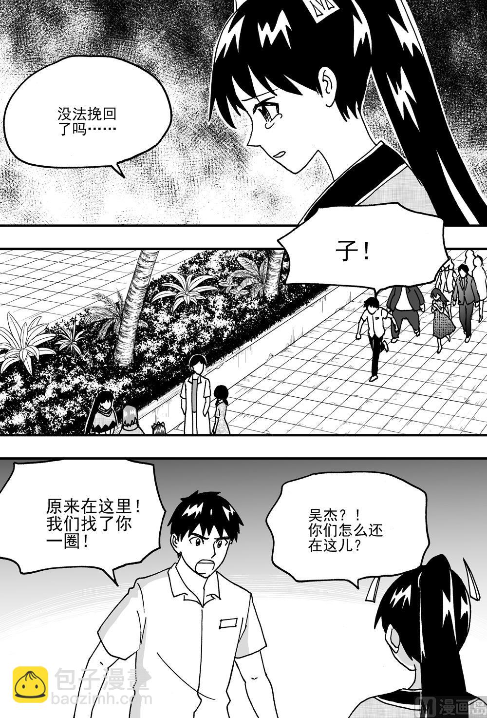 可樂味的夏天 - 第103話 - 2