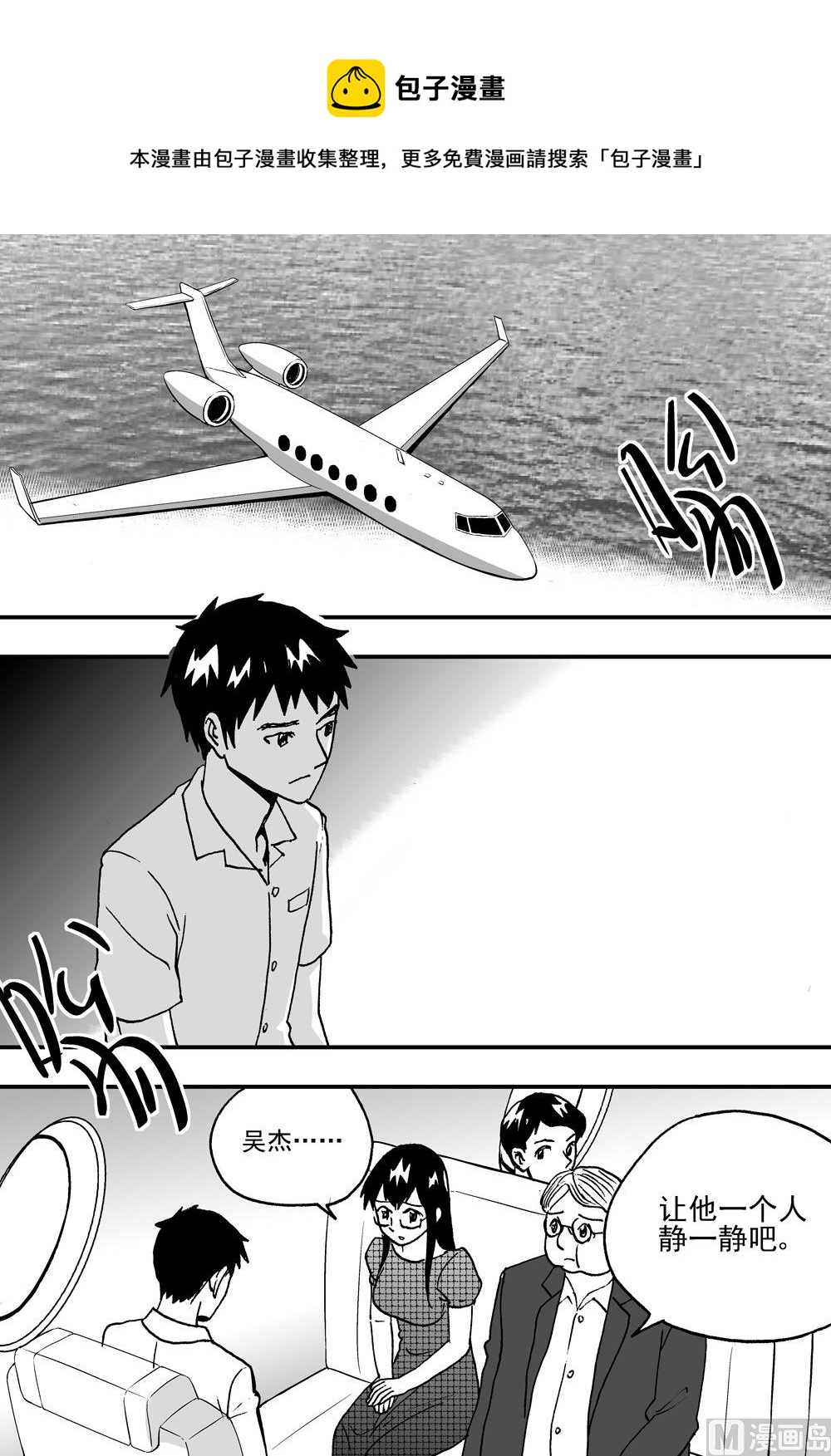 可樂味的夏天 - 第107話 - 1