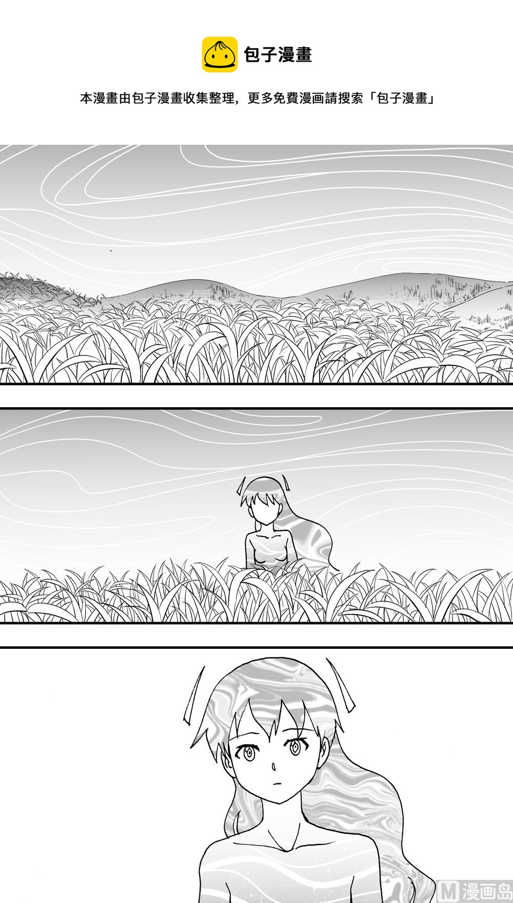 可樂味的夏天 - 第109話 - 1
