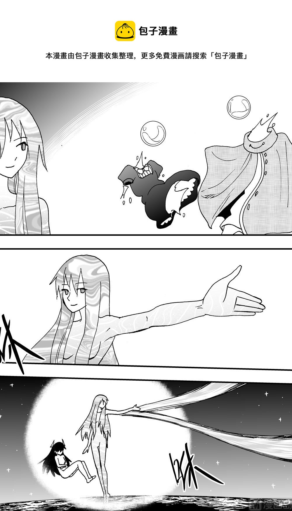 可樂味的夏天 - 第111話 - 1