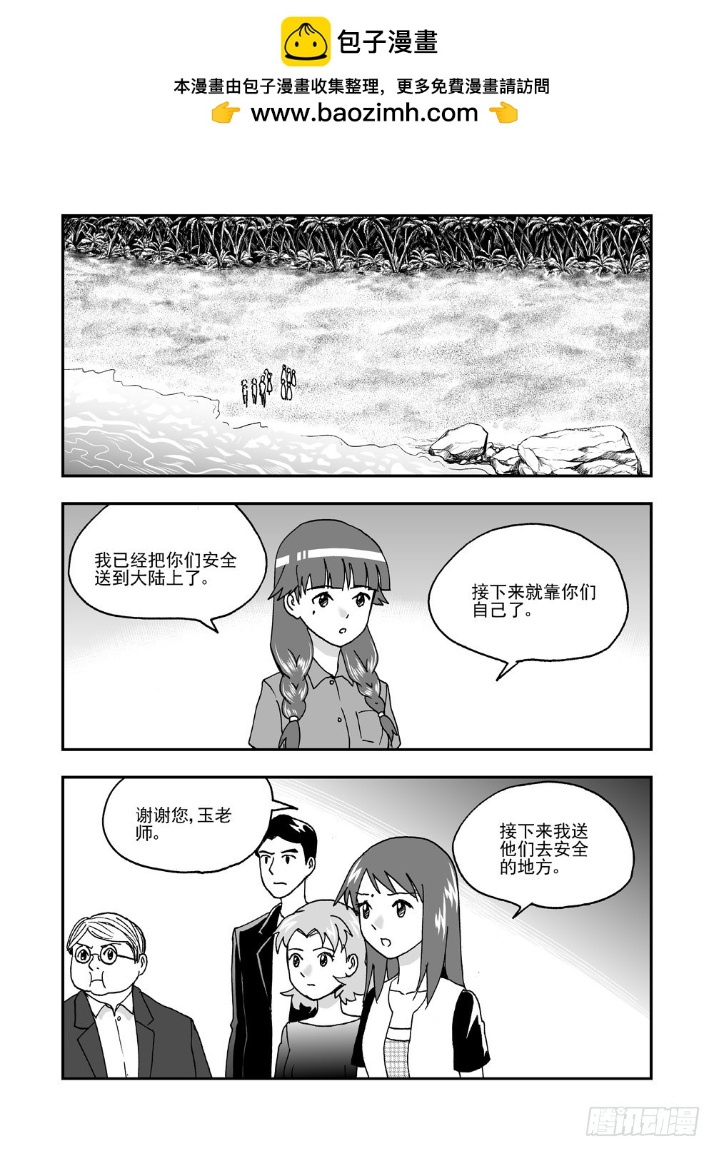 可樂味的夏天 - 第2部62話 總攻 - 2