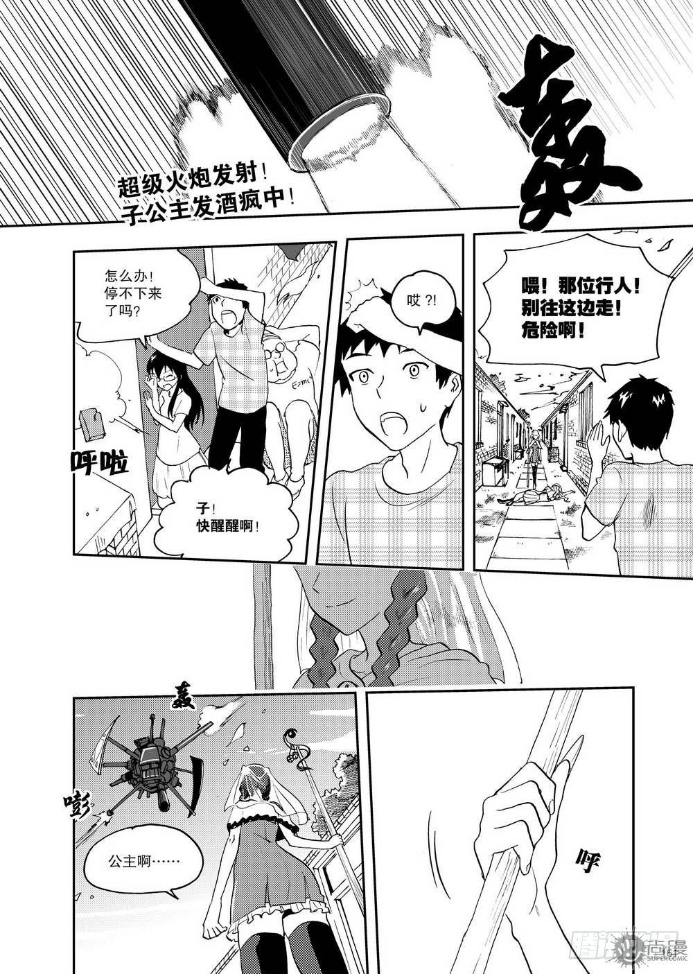 可樂味的夏天 - 第13話 玉老師的上課時間 01 - 1