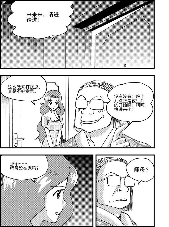 可樂味的夏天 - 第45話 - 2
