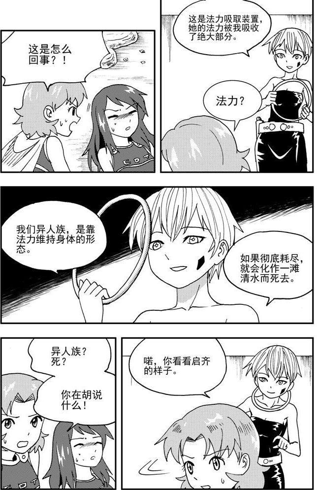 可樂味的夏天 - 第51話 - 2