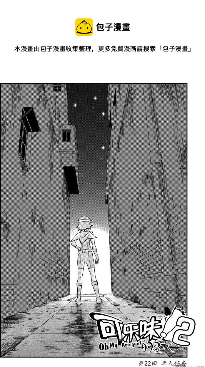 可樂味的夏天 - 第55話 - 1