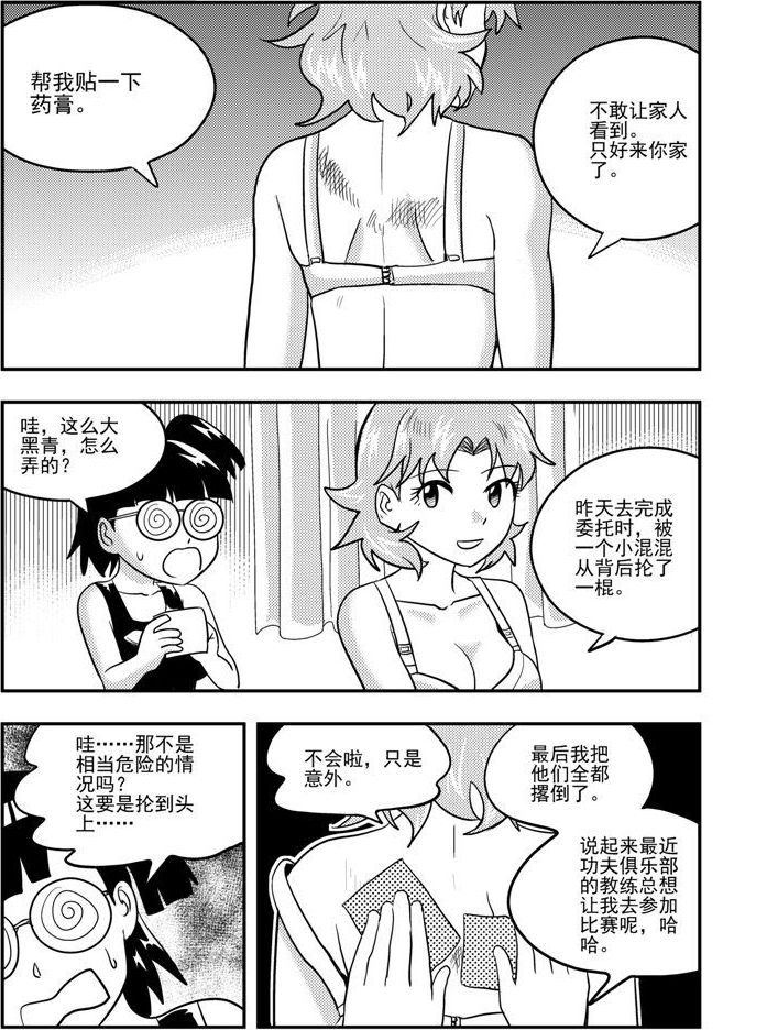 可樂味的夏天 - 第55話 - 2