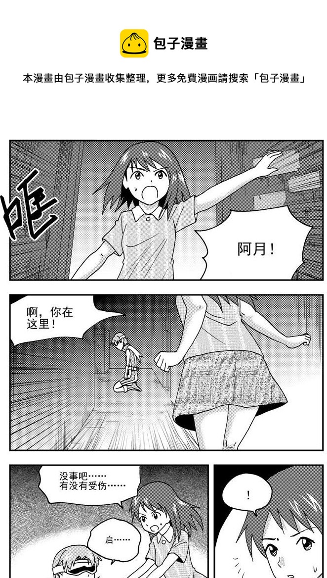 可樂味的夏天 - 第57話 - 1