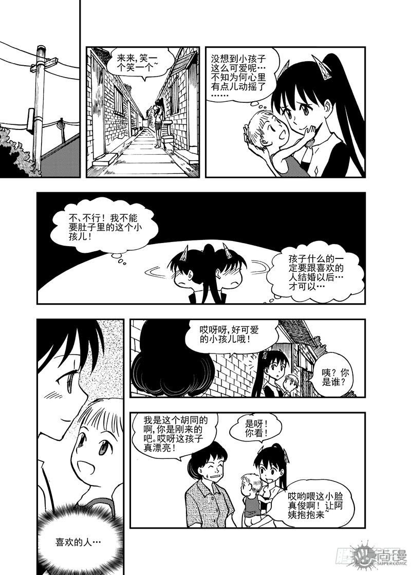 可樂味的夏天 - 第3話 追擊 01 - 2