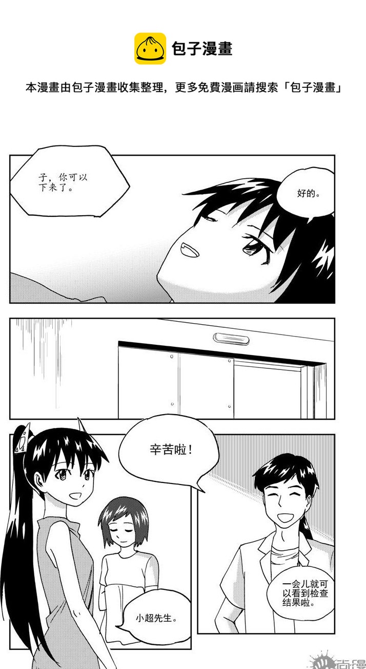 可樂味的夏天 - 第61話 - 1